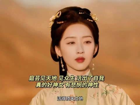 邓恩熙饰演傅庭芸，从自救到三入县志成女子榜样