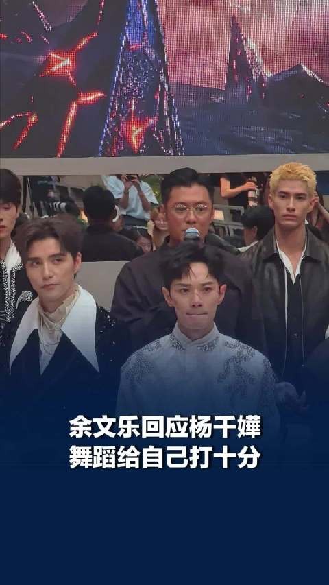 余文乐回应杨千嬅给他打10分：她就是捉弄我，想看我出丑