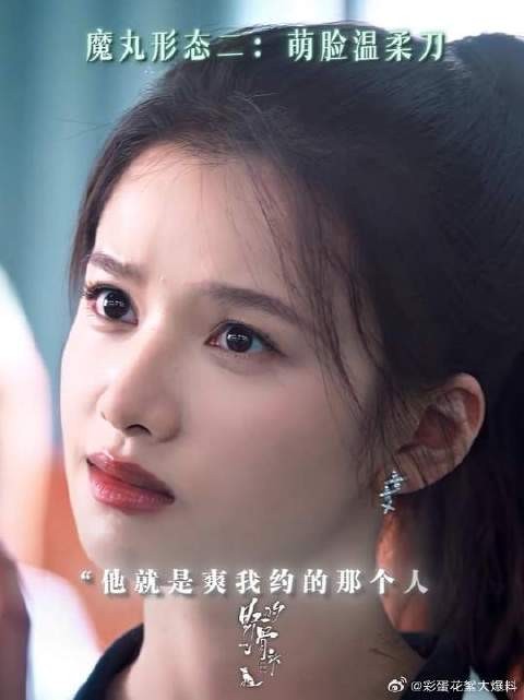 苗靖大魔王出手!下一秒会是哪种“形态”?