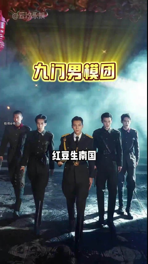 这剧组是捅了男模窝吧，全员制服杀谁顶得住啊