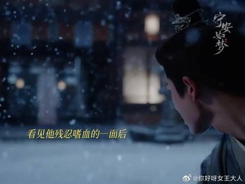 世人都看到了谢危的白,而姜雪宁看到了他的一切