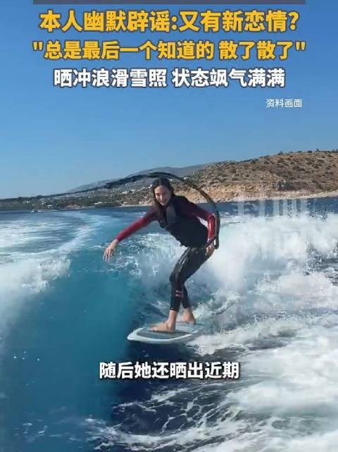 谷爱凌辟谣恋情,本人不知情