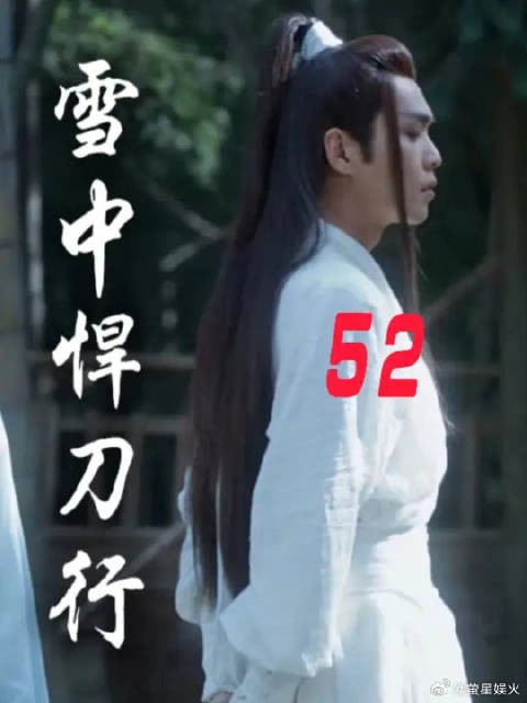 徐凤年姜泥从此分离
