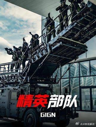 GIGN：精英部队：获现役特勤队全程指导，五狙击手同步击毙，装备战术全真复刻