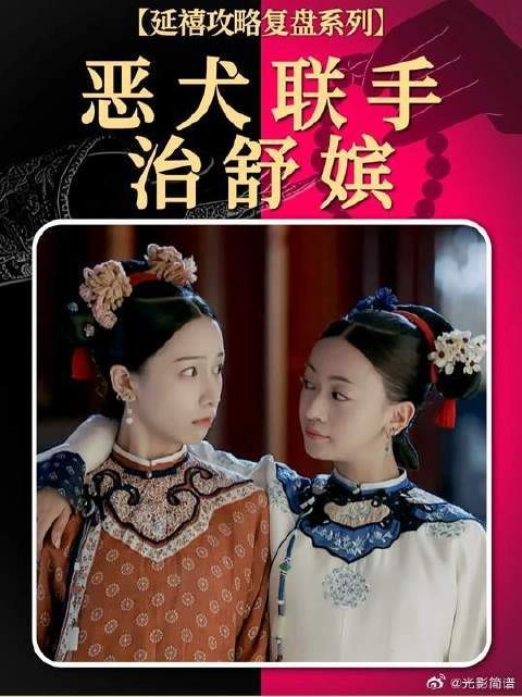 长春宫恶犬首次联手，是如何狠狠“撕咬”舒有矿的？