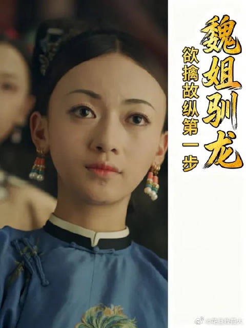 小四璎珞CP来啦 宝宝们，延禧剪辑第一波来啦，嗑CP的快来