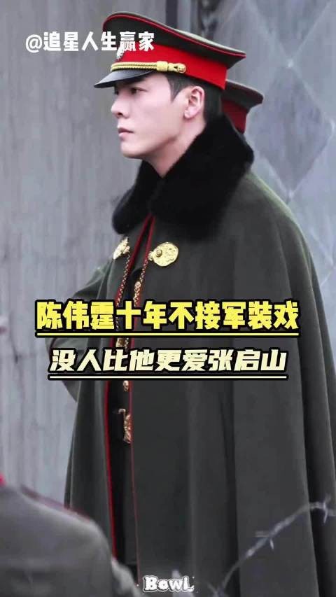 真的会被陈伟霆对张启山的执念狠狠戳中！