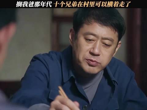 那个年代“十个兄弟”的含金量不是开玩笑的 六姊妹