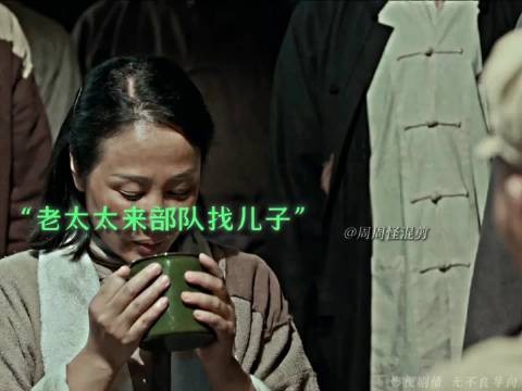 老太太来部队找儿子，团长越跟她聊越发觉她儿子的身份不简单