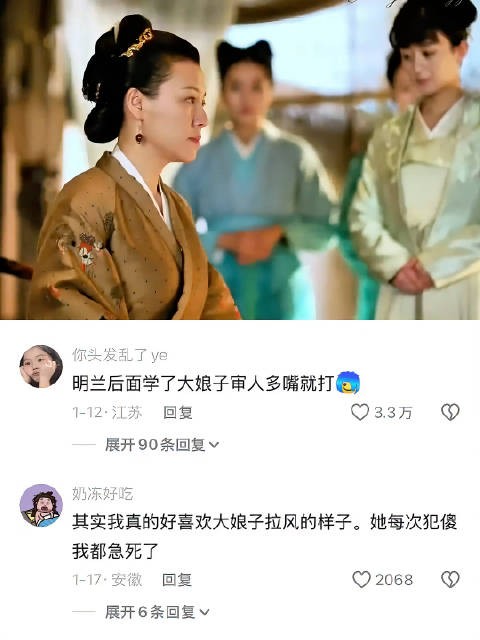 大娘子教明兰霸气管家,这一段百看不腻
