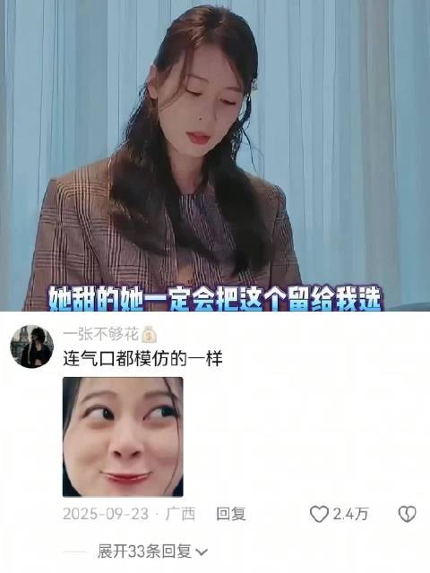 赵昭仪学秦岚说话,真是笑不活了!