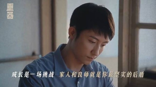成长难免碰壁，家人良师是最踏实的依靠！