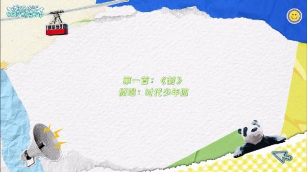 TF五代翻唱时团《刺》，传承师兄单刀赴会勇气