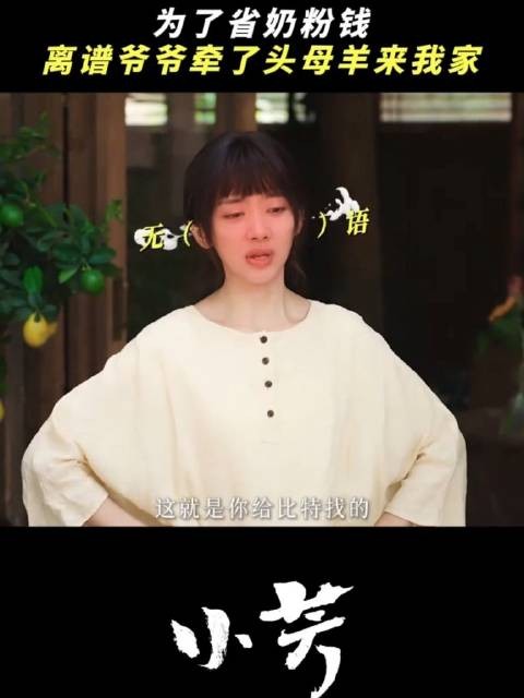 祁德耀对比特的爱,不限量但纯免费 !电视剧小芳