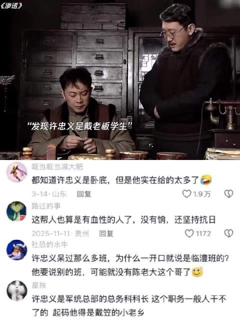 军统最强留级生,留级留到哪都是老同学