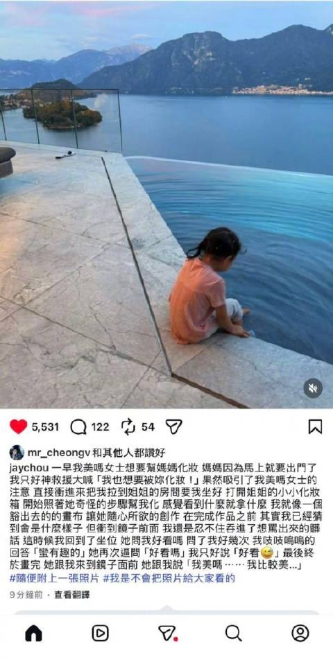 超有爱！周杰伦小作文记录被小女儿化妆
