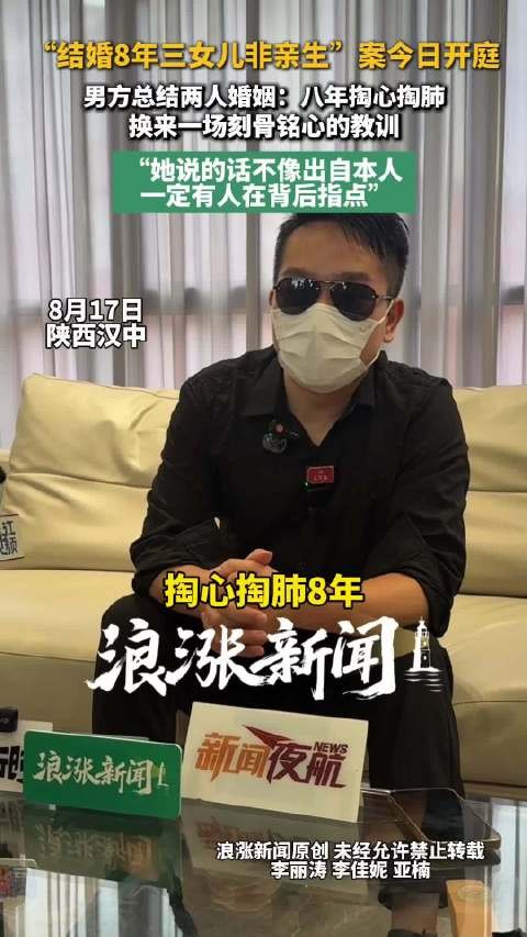 3孩非亲生男子称妻子背后或有人指点