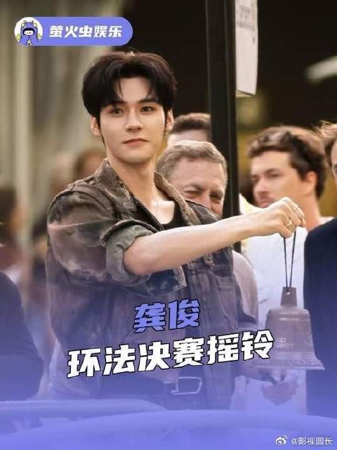 再一次感受到了龚俊的影响力，龚俊又给我们长脸了！