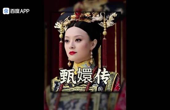 甄嬛传的定妆照有多雷人，造型师临场发挥堪称神来之笔
