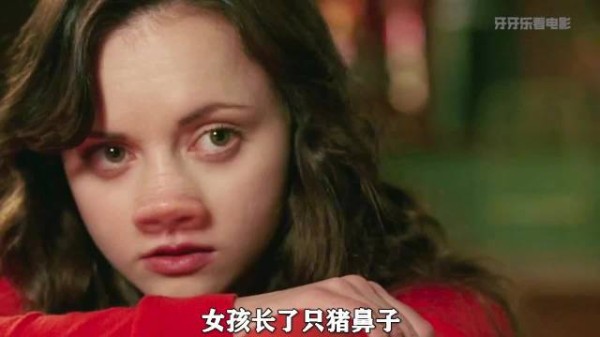 女孩从小遭到诅咒，长着一只猪鼻子