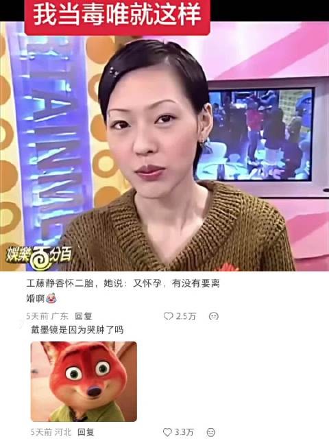 我当毒唯听到偶像结婚生子就这样： 带着墨镜是最后的倔强 娱乐百分百 大S 小S