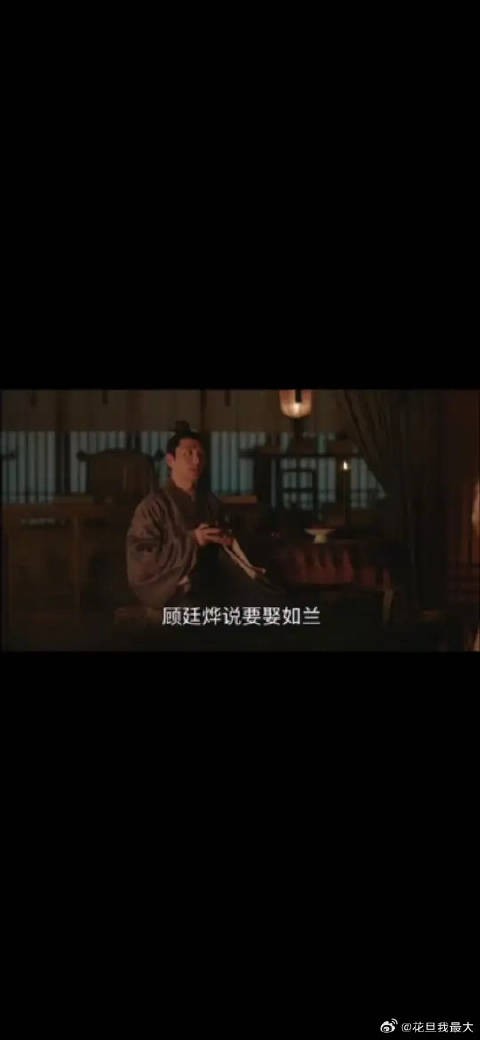 长柏说顾廷烨要娶如兰