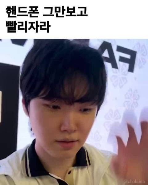 chovy在线提醒 “别看手机了，赶紧睡觉！” cr.chokiinn