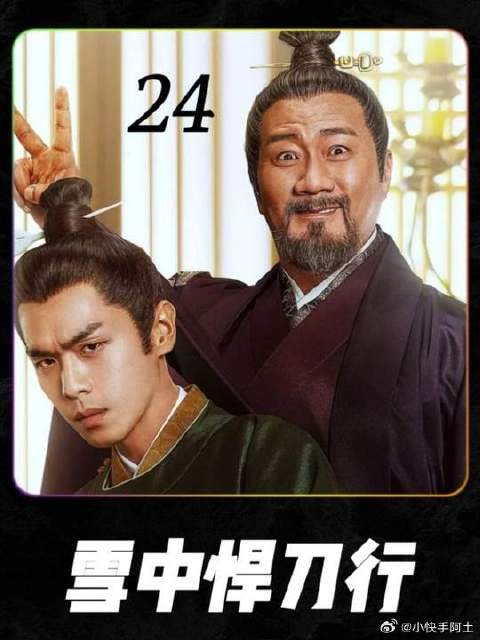 官子无敌的曹长卿，却给徐凤年的丫鬟下跪，只因他是楚国旧臣