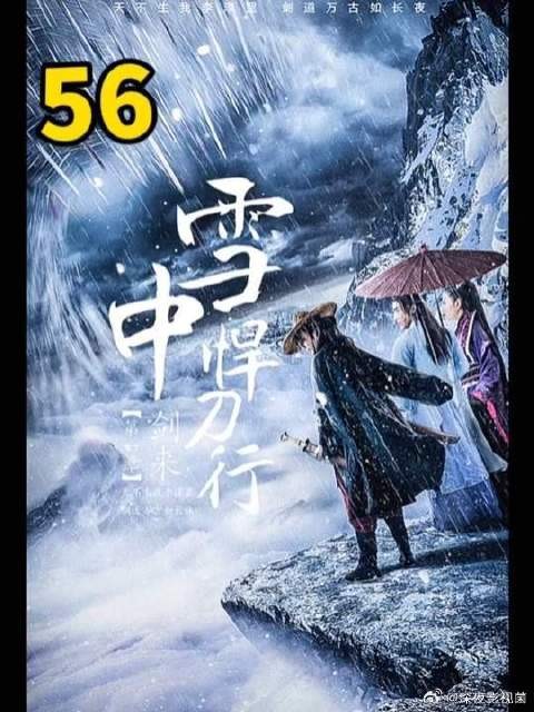 曹长卿霸气出场,营救姜妮