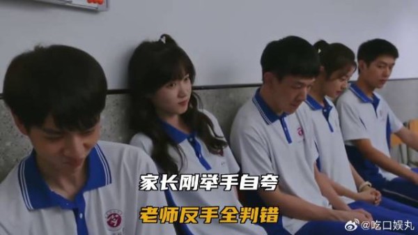 家长刚举手自夸，老师反手全判错