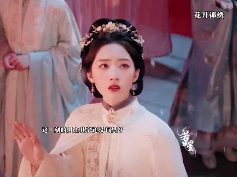 这一刻的宿命感，花开锦绣 ，丁禹兮 邓恩熙