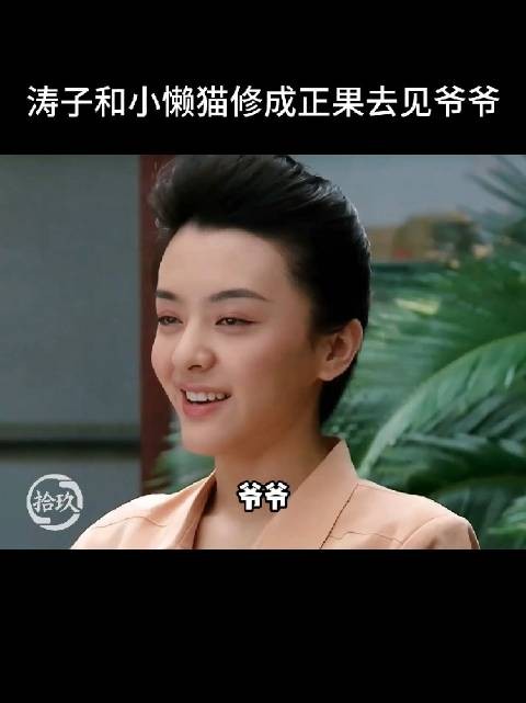有钱又有颜的媳妇,有钱又讲究的哥们,涛子最幸福了