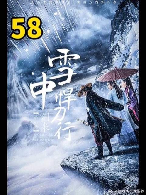 曹长卿报国寺欲杀徐凤年，李淳罡一招两袖青蛇救场