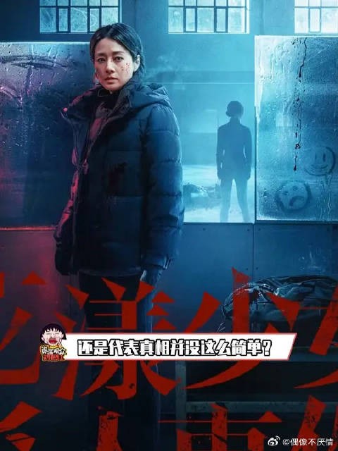 海报满满全是渗人细节，你能找到几个线索？