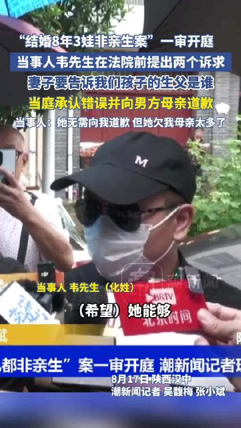 3孩非亲生男子回应两大诉求：说出孩子生父 向我母亲道歉