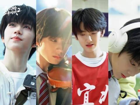 我们的少年时代2第一天云合百分之8,很厉害了!