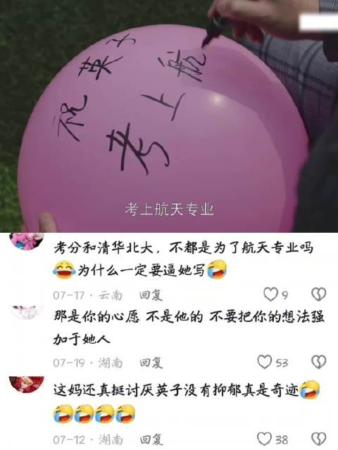 小欢喜|乔英子气球爆了