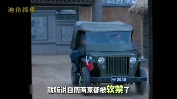 兆海霸气解围,白嘉轩硬刚软禁,可白灵的危机才刚刚开始!