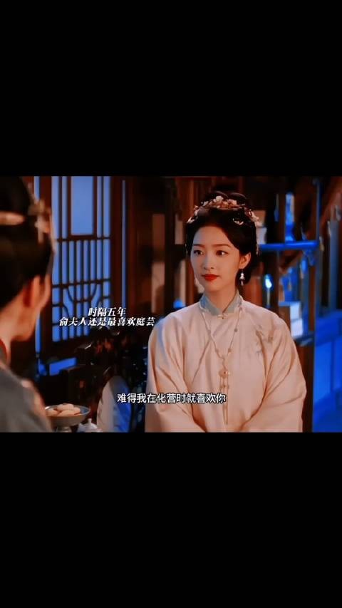 俞夫人想和傅庭芸结忘年交,一眼看透她目的!