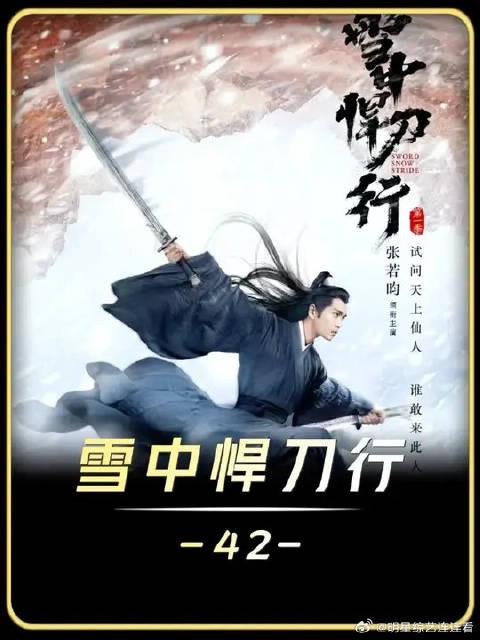 卢白颉对上曹长卿,徐凤年却吃了苦头