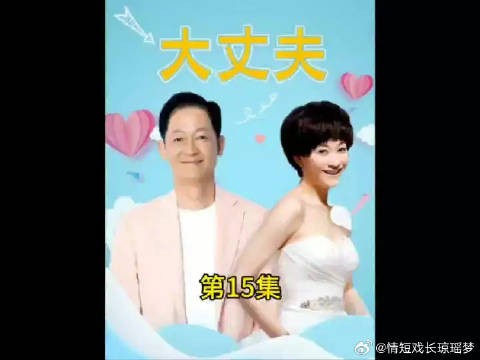 顾晓珺为了气顾大海直接把结婚地点选在顾大海以前工作的地方…