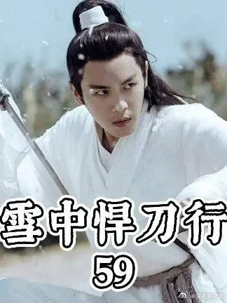 曹长卿带姜泥回蜀地京城终于坐不住了