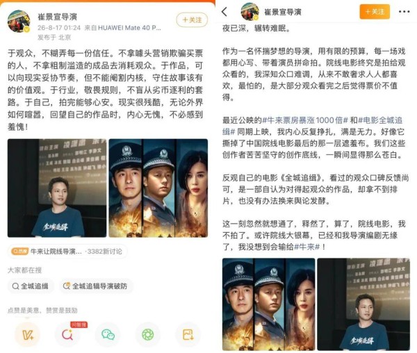 专访《牛来》同档导演：我们用心拍电影的人成了“小丑”