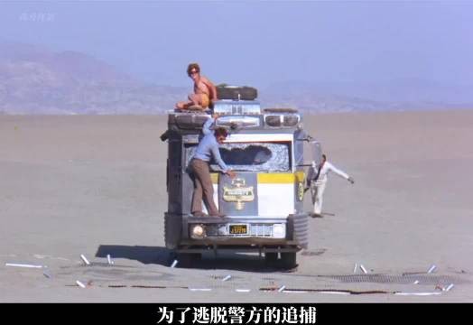 劫匪们为了逃脱警方的追捕,竟将抢来的运钞车开进沙漠底下!
