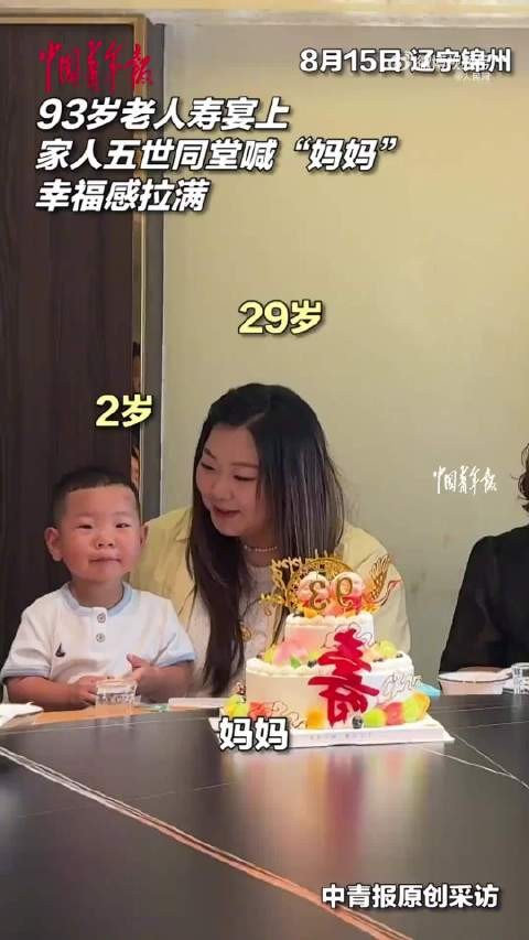世界上最动听的声音！五世同堂接力喊妈妈