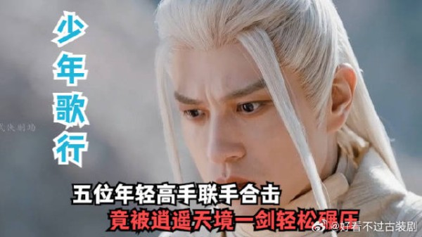 五位年轻高手联手合击，竟被逍遥天境一剑轻松碾压