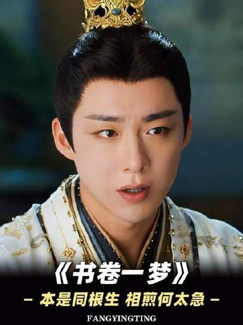 本是同根生，相煎何太急