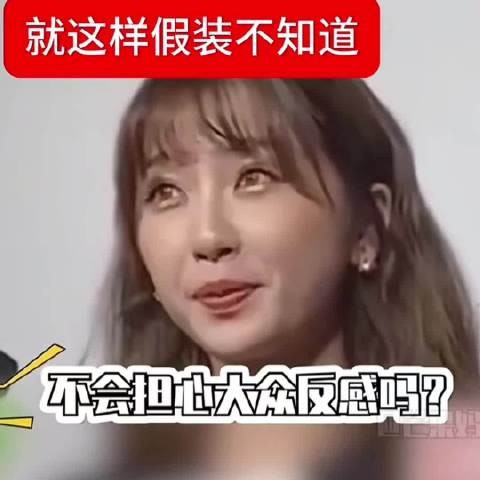 虞书欣说自己从来没有买过rs，谁会相信
