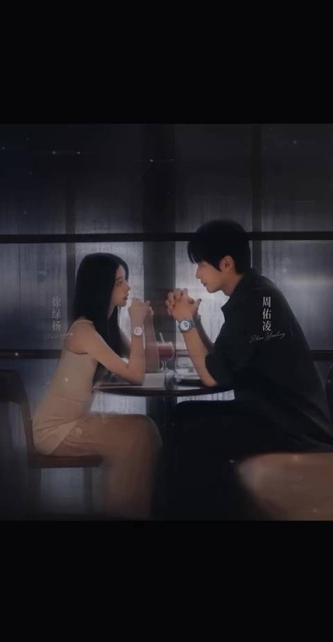 他们就是小说中的男女主! 徐绿杨|周佑凌|半熟恋人
