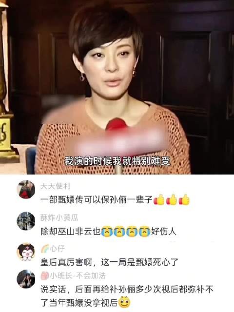 孙俪采访说的这几句话,听着也像哽咽了